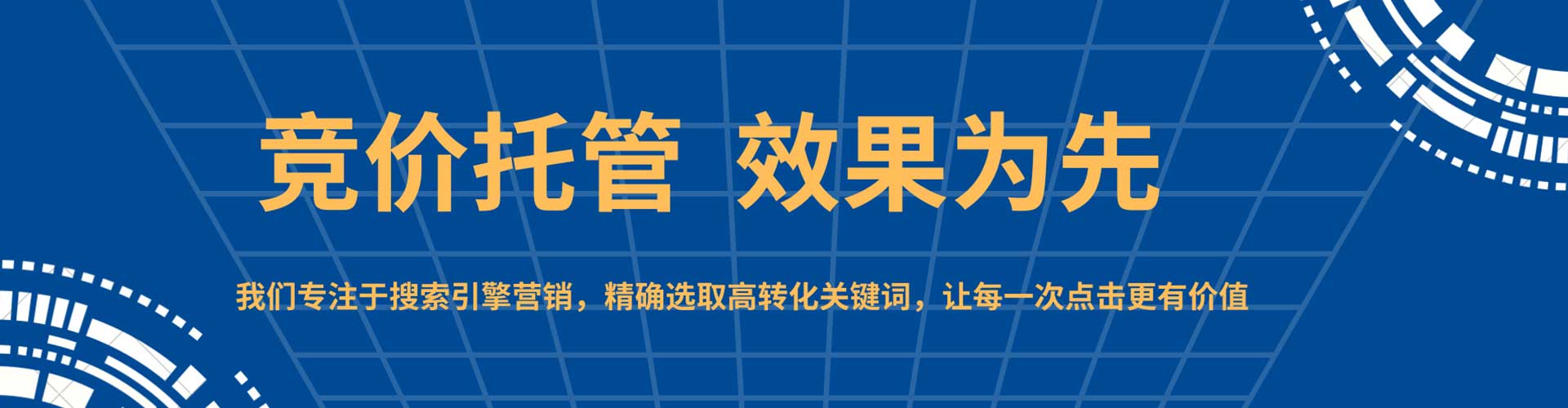 鲅鱼圈信息流运营